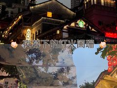 -重庆十八梯传统风貌区