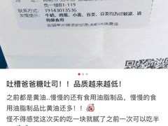 -爸爸糖吐司面包(郑州正弘城店)