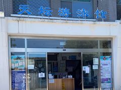 -天坛游泳馆