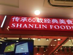 门面-上海市长春食品商店(淮海中路店)