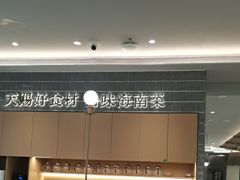 -拾味馆·海南菜(万达店)