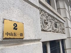 -LONG BAR 廊吧(外滩华尔道夫酒店)