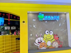 -蹦蹦跳跳(新奥购物中心店)