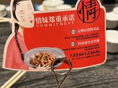 -情妹耙泥鳅·江湖川菜(科华店)