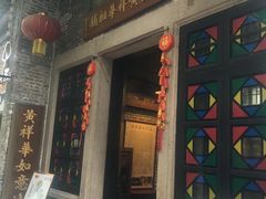 门面-黄祥华养生堂·炖汤·营养蒸饭(岭南天地店)