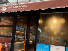 -星宙咖啡STELLARIS CAFE(广告产业园店)