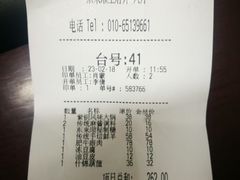 账单-东来顺饭庄(王府井步行街店)