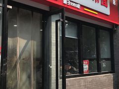 门面-肖家河家常面(肖家河北街店)