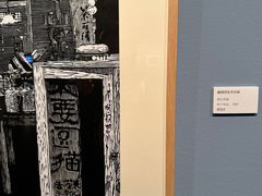 -江苏省美术馆(长江路新馆)