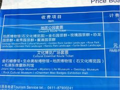 iphone_upload_pic-大连金石滩滨海国家地质公园