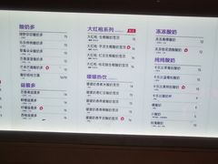 -一只酸奶牛(春熙路店)