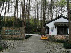 -杭州西湖风景名胜区-章太炎纪念馆