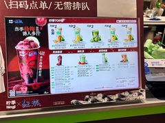-柠季·手打柠檬茶(静安大悦城北座B1店 )