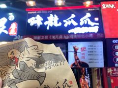 -八一路好吃街(雨田商务大厦店)