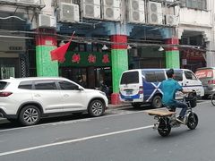 -海鲜街菜馆(海珠南路店)