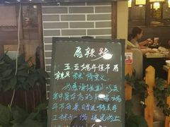-唇辣号重庆老火锅(燕郊鑫乐汇店)