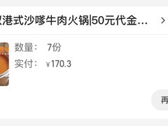 -荣叔港式沙嗲牛肉火锅(正佳潮流店)