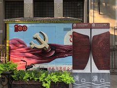 -黎黄陂路街头博物馆