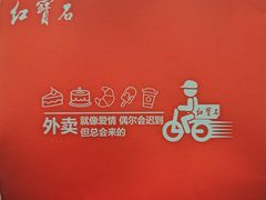 -红宝石·鲜奶小方·海派西点房(长阳店)