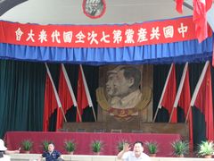 -延安杨家岭革命旧址