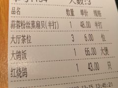 账单-大鸽饭(北京路店)