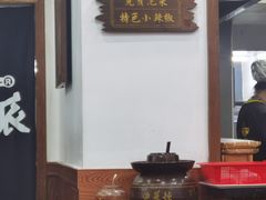 -黔派·虾子羊肉粉·小吃(佳宁娜广场店)