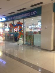 门面-爱婴室(上海百联中环店)