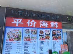 -前王院•巧克力海鲜市集餐厅(万平口店)