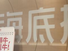 -海底捞火锅(金花路店)
