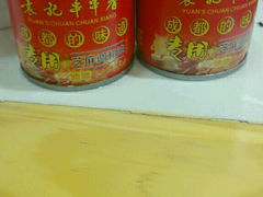 -袁记串串香(泉水轻轨站店)