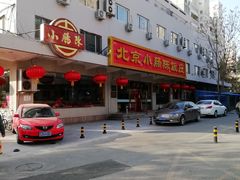 -北京小肠陈饭庄(方庄店)