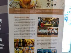 -古来思鱼饼