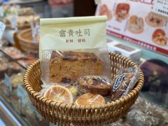 -富贵面包公司(运河店)