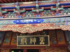 -真庆观