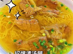 -七爷清汤腩·港式茶餐厅(世博店)