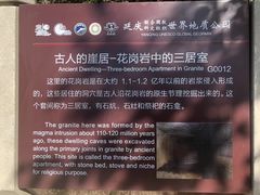 -延庆地质公园博物馆
