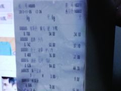 账单-老杨家熟食店