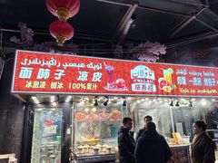 -塔吾栏面肺子牛肉面(金币山商城店)