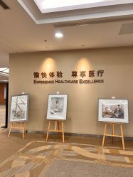 -北京明德医院·医疗美容