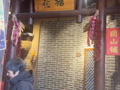 -帝一铭家宴(板塘店)