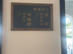 -江心屿景区