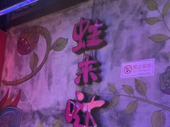 -蛙来哒(华隆步步高店)