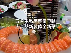 -五谷屯私房菜·始于2005(中山陵童卫路店)