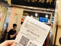 -又一间茶点轩(百汇广场店)