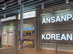 -安又胖韩国烤肉(泰达永旺店)