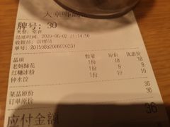 -大乘嘟成都小吃(石门店)