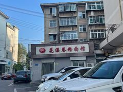 -花溪巷牛肉粉(泉城路店)