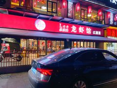 -李叔叔虾蟹大排档(青羊店)
