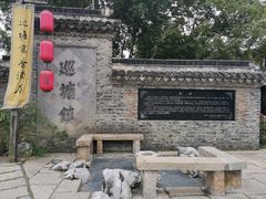 -巡塘古镇