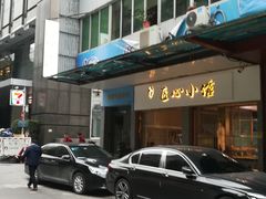 -匠心牛公馆·潮汕牛肉海鲜火锅(索菲特店)
